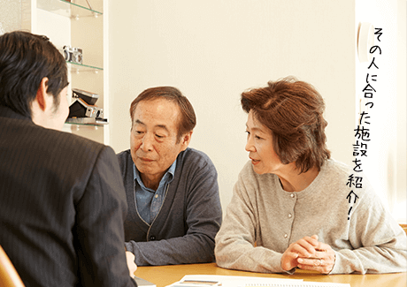 AIDA LINK介護施設紹介サービスとは?